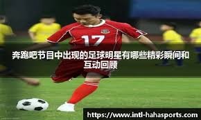 梅西的散步式踢法，背后会有怎样的技术含量？